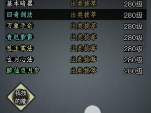 《放置江湖神照经获取攻略：揭秘获取途径与策略》