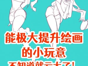 无尽动漫 3D 性老师——模拟真实互动，享受极致体验