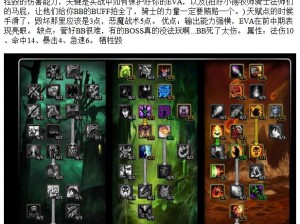 魔兽世界怀旧服术士天赋加点策略解析：如何合理分配技能点？