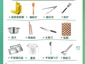 多功能厨房用品，满足你和大娻孑的所有需求