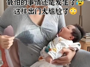 大狼拿双乳喂我吃奶视频：哺乳期妈妈必备的营养补充神器