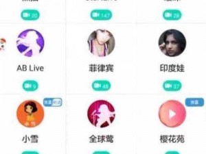 有什么免费的黄播app;有哪些免费的黄色直播 APP 软件？