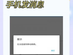 无人区乱码用苹果手机发消息：技术还是隐私问题？