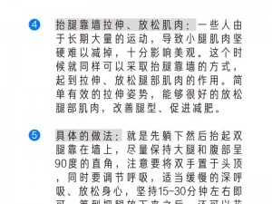 把腿抬起来放到墙上就不疼了(腿放墙上就能缓解疼痛？专家解答)