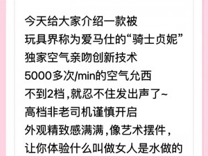 女人张开腿涩涩秘打卜克，一款能给女性带来全新刺激体验的创新产品