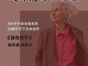 自由成熟性西元视频、自由成熟性西元视频：女性的身体自主权与性健康