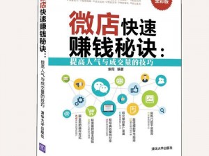 《石油大亨的快速致富秘诀：巧用市场信息赚取丰厚利润》