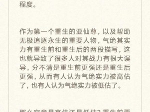 双生视界气绝深度解析：气绝状态伤害加成机制详解与计算公式揭秘