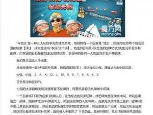 欢乐斗游戏安装全攻略：详细配置说明与启动步骤详解