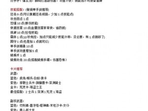 仙境传说RO手游：药水快捷键高效切换攻略与装死技能的深度解析