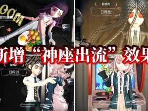 第五人格神座全新出流状态特效揭秘：炫酷展示引领潮流之巅