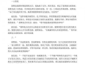 宫廷争霸：解开成语之谜，探秘36关答案背后的历史传奇