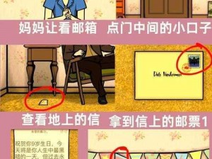 逃离方块生日第8关攻略：详解密室解谜 探索奇妙关卡旅程