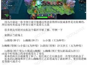 深度探索刀塔自走棋策略精髓，揭秘智慧阵容布局之道