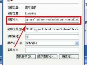 战争机器终极版攻略：详解如何添加好友与开启多人对战