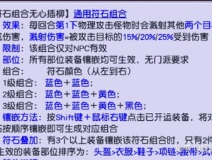 梦幻西游强壮系统全新更新，数值大揭秘：强化增加的血量超乎想象深入解析强壮值与血量关联设定