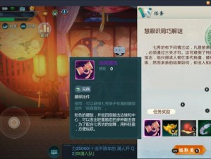 探寻剑网3指尖江湖：七秀门派挂件获取全攻略