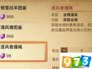 揭秘光明大陆：逐风者缰绳的获取攻略，助力你快速解锁神秘缰绳