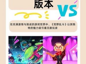 荒野乱斗Supercell ID绑定教程：详细步骤与注意事项指南