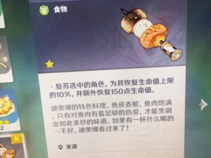 原神新手必备知识指南：游戏内你必须知道的重要事实