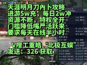 天涯明月刀手游唐门身份选择攻略：解析各身份优劣，助力玩家明智抉择