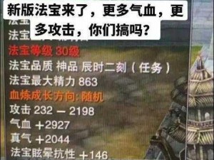 诛仙手游玄火鉴隐藏任务揭秘：血炼堂密卷深度解析与介绍