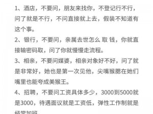 影视圈的潜规则-影视圈的潜规则：揭秘行业背后的秘密