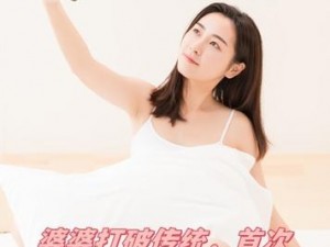 娘家媳妇：打破传统的新角色