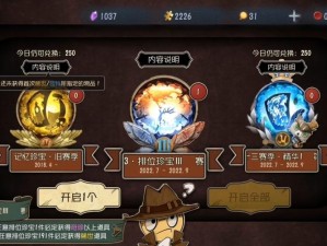 第五人格第二十三赛季排位珍宝揭秘：全新奖励与惊喜曝光