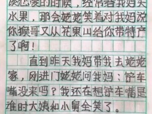 谁输了去谁家受罚一个月作文;输了去对方家受罚一个月作文