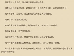 白洁和高校长的激情故事