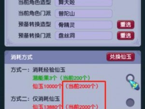 修真江湖仙玉极速获取指南：全方位汇总仙玉获取途径与技巧