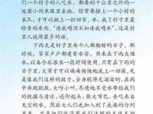 锕锕锕锕锕锕锕好多水、锕锕锕锕锕锕锕好多水：探究欲望的满足与情感的表达