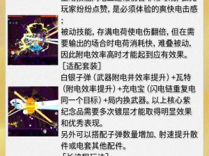 霓虹深渊宝藏武器图鉴：揭秘无限武器世界的神秘面纱与秘密武器库探索之旅