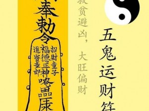 决战平安京财运符属性解析与合成公式揭秘：开启财富之门，财运符的神奇力量探索