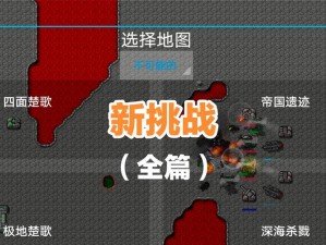 《脑洞大师挑战114关攻略，无限脑洞创造胜利》