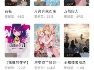 好漫漫漫画入口——一款提供丰富漫画资源的在线平台