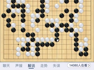 这就是江湖围棋：揭秘答案背后的智慧与策略对决