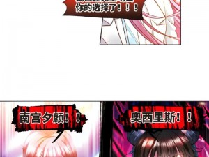 血族禁域神漫画下拉——一款超人气的血族题材漫画 APP