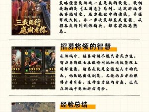 《攻城三国无双争霸》系统深度解析与玩法规则详解