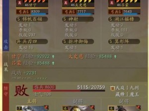 《三国志战略版》吕蒙解析：技能搭配与实战效果