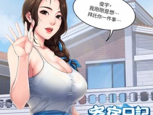 旧版土豪漫画免费，阅读无广告，尽享精彩剧情