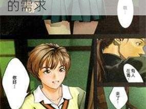 妖精漫画免费登录页面看漫画，涵盖各种类型的漫画，满足不同用户的需求