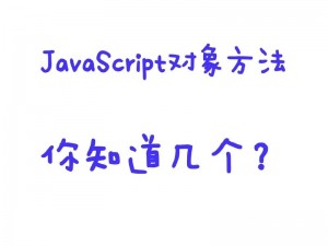 javascript深入浅出【如何深入浅出地学习 JavaScript？】