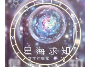 《穿越星海，探秘流放地攻略指南》