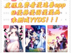 一款主打免费在线阅读漫画的 APP，提供了丰富的漫画资源，涵盖多种类型