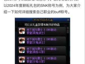 DNF 100级拍卖行全新改版详解：改版内容一览，带你了解拍卖行新变化