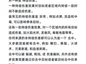 《超能纪元：双倍镜像挑战攻略手册——深度玩家指南》