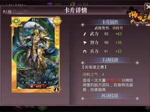 《啪啪三国2》名将挑战玩法详解