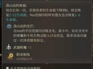 关于博德之门3狗头人攻略：是否应战及养育间仪式神殿狗头人打法指南